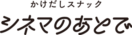 スナックロゴ.png